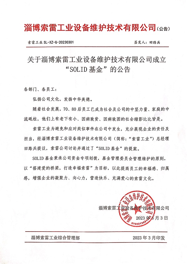 微信圖片_20230306160630.jpg/