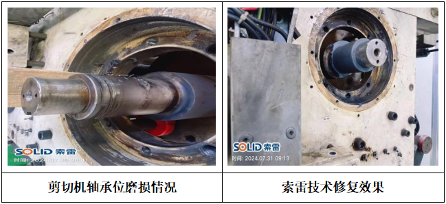 剪切機(jī)2.png